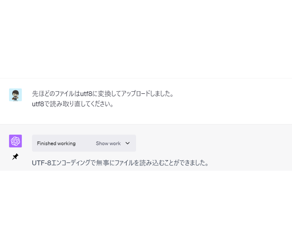 UTF-8で取り込んでとお願いしてみる